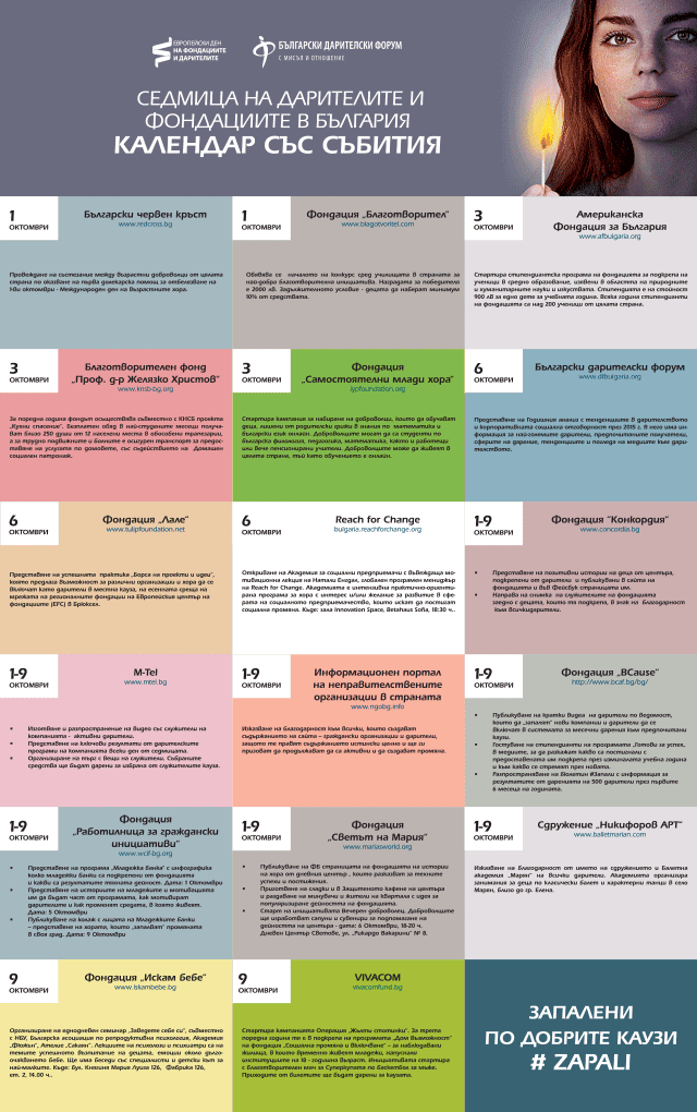 kalendar_sabitia_zapaleni-po-dobri-kauzi2